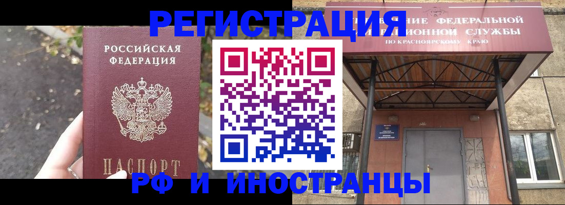 временная регистрация для всех в Феодосии