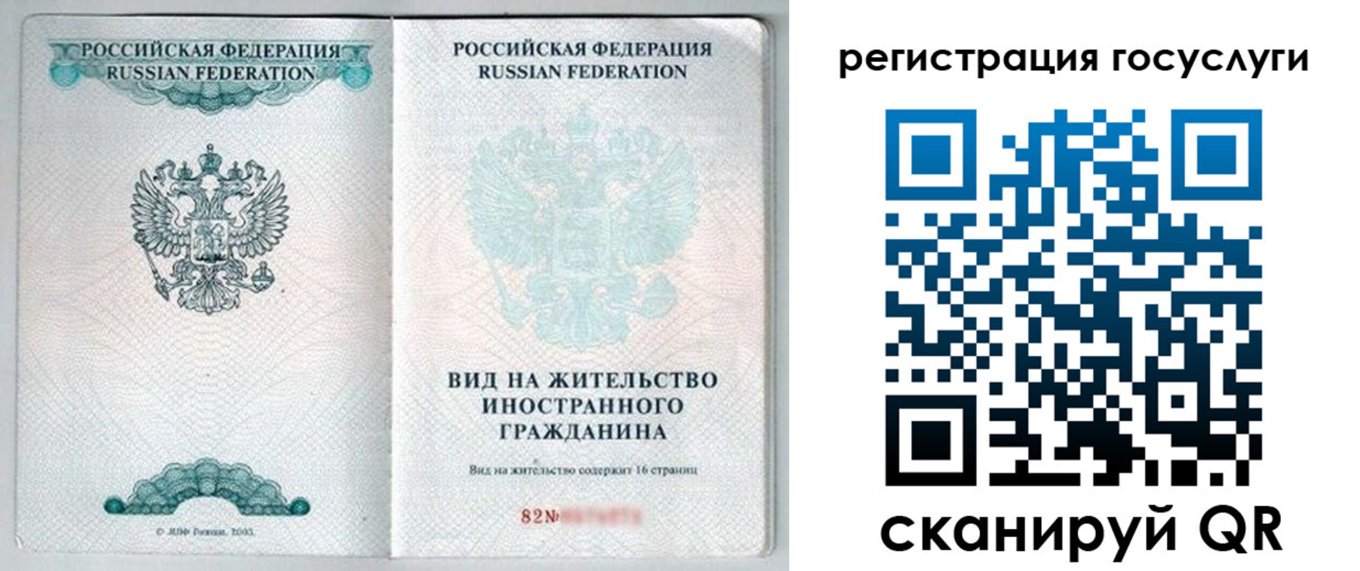 миграционный учет в Феодосии