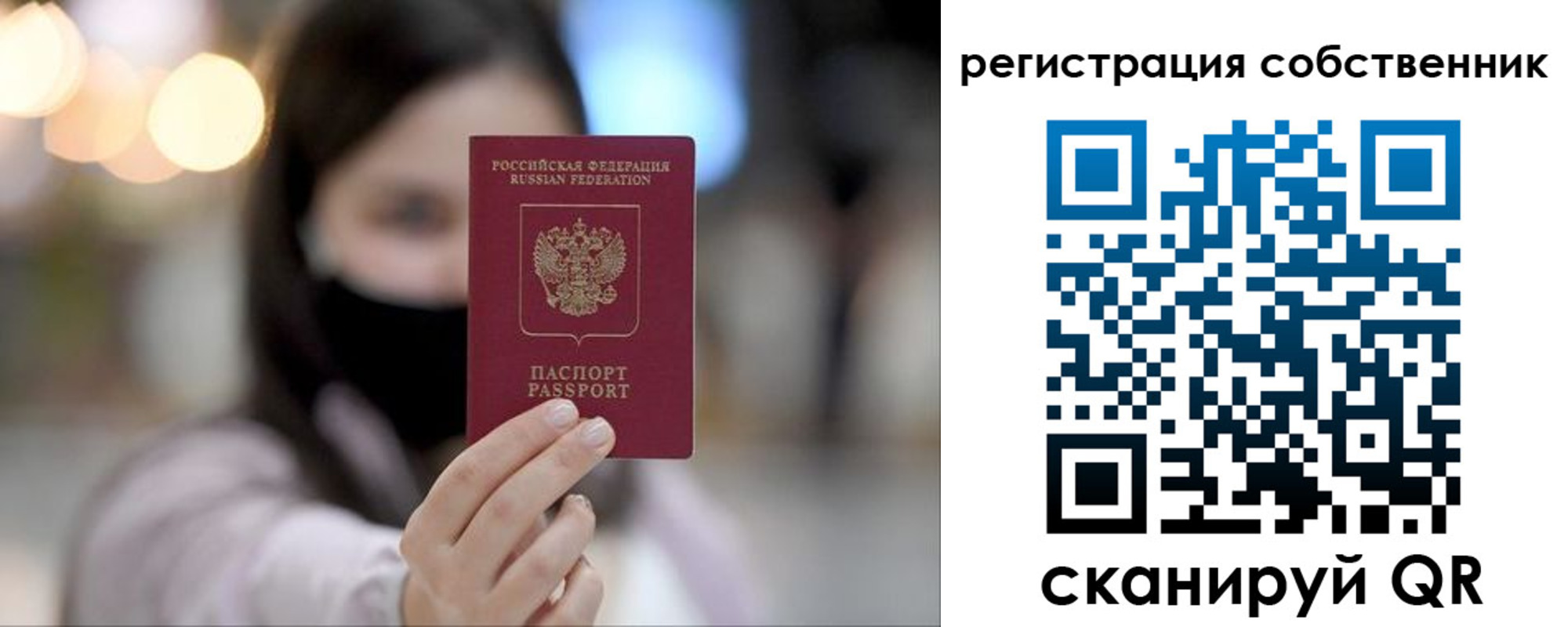 временная регистрация госуслуги в Феодосии