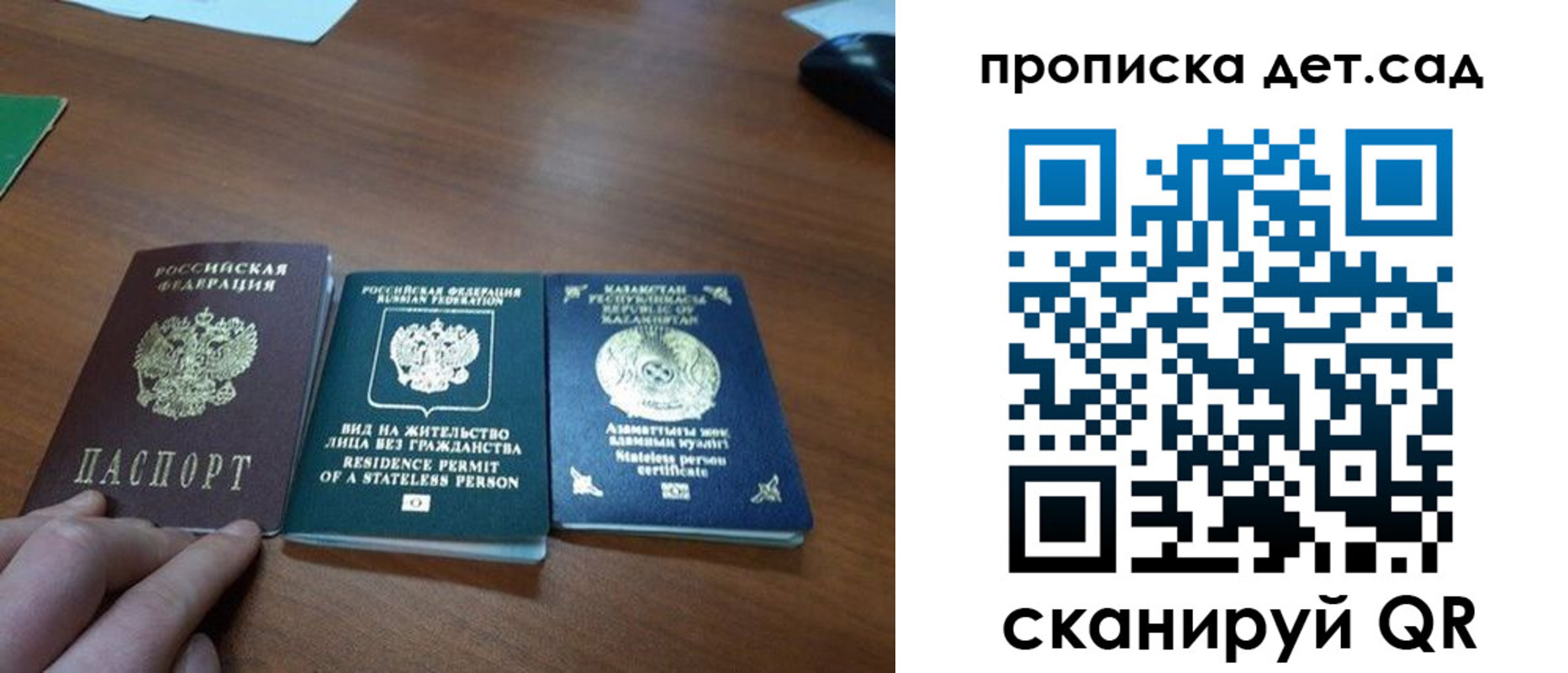 прописка регистрация в Феодосии