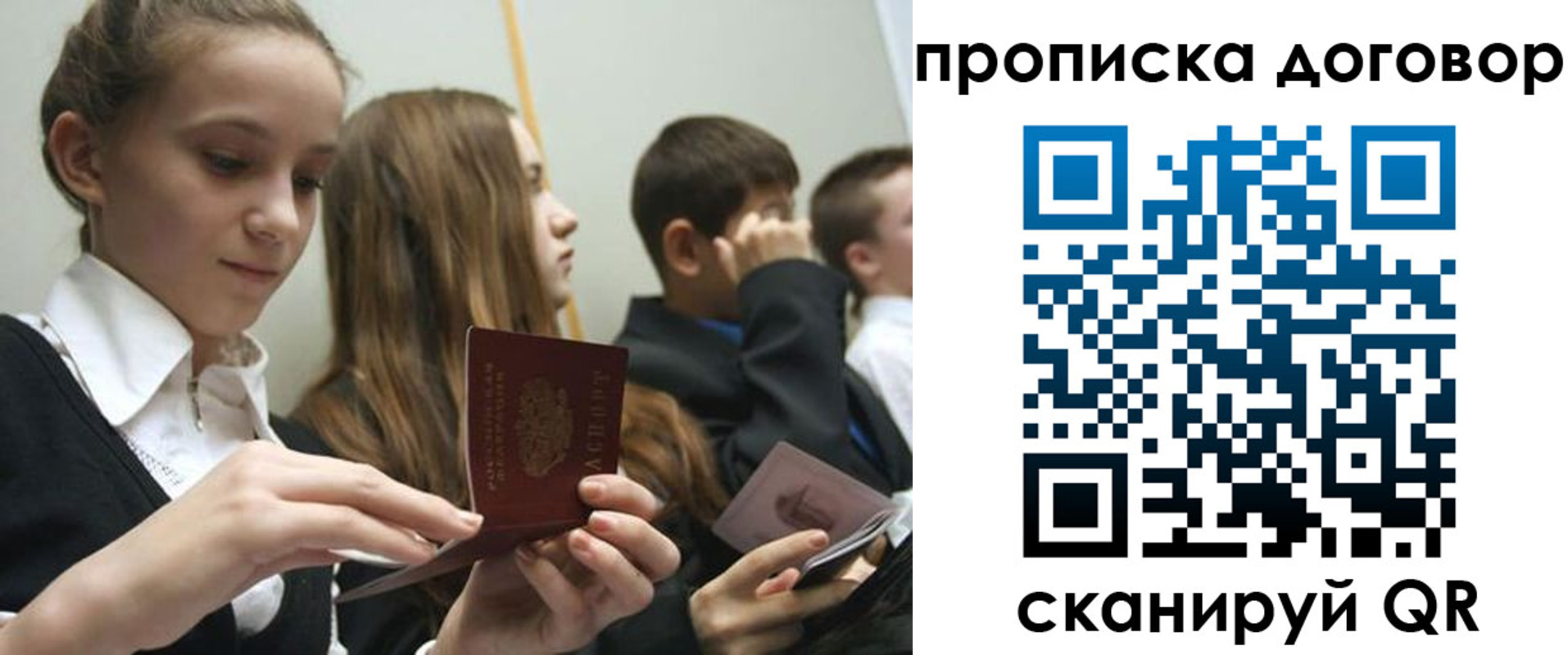 прописка законно в Феодосии