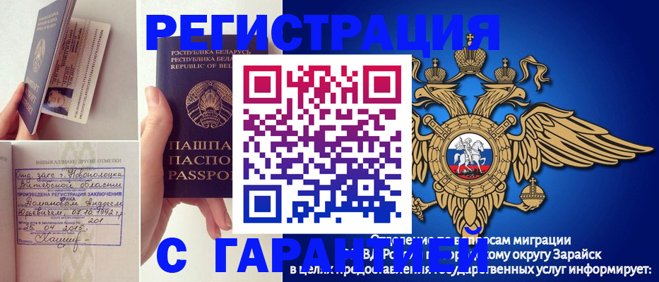 прописка законно в Феодосии