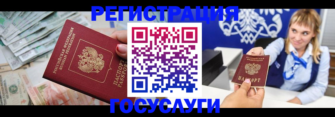 прописка регистрация в Феодосии