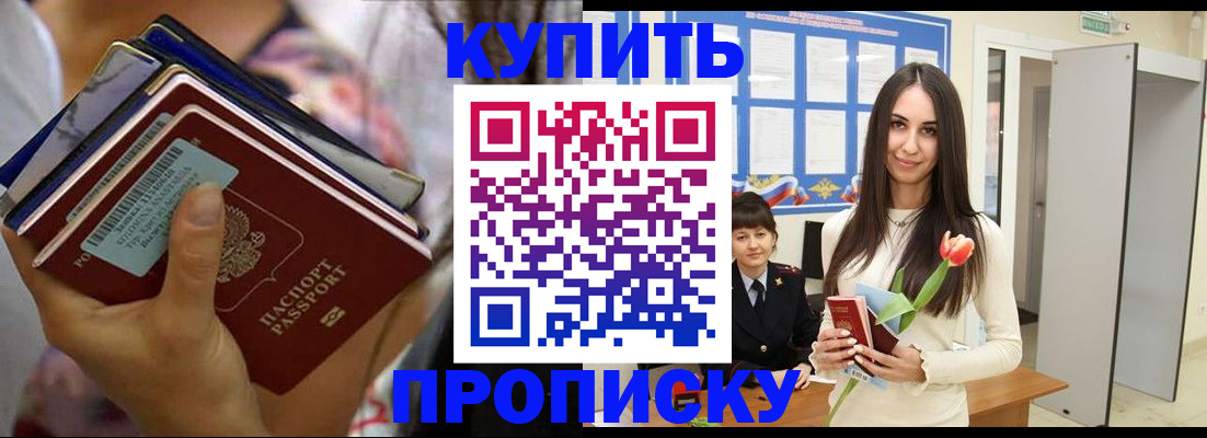 прописка ребенка в Феодосии