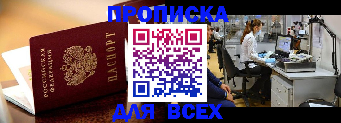 найти адрес прописки в Феодосии