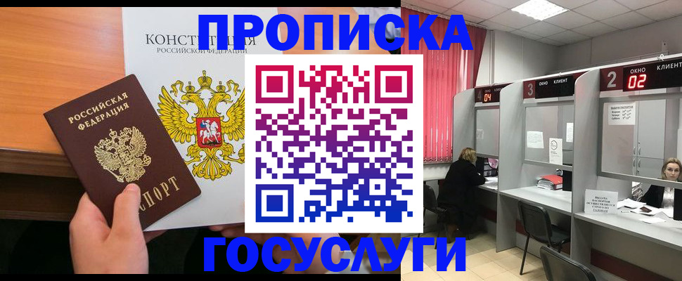 временная регистрация недорого в Феодосии